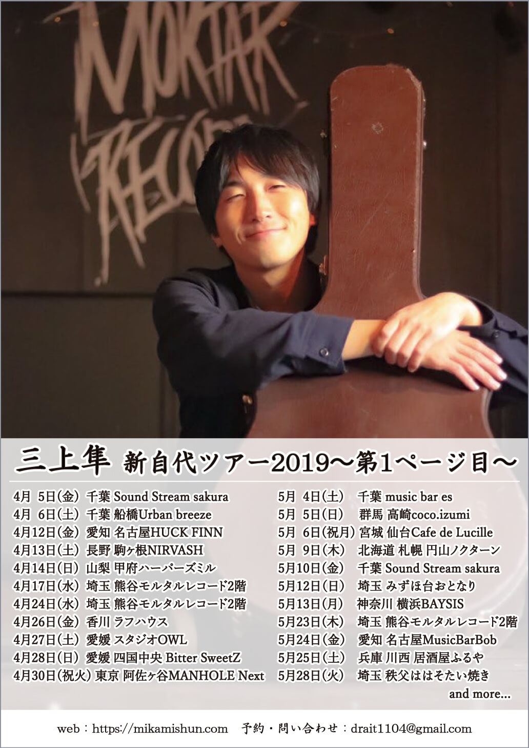 Yuya Takahashi tour2019『BIRTH』final〜大切なもの〜