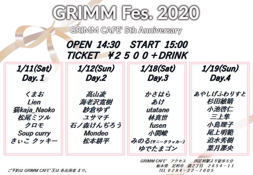 GRIMM Fes. 2020 day4