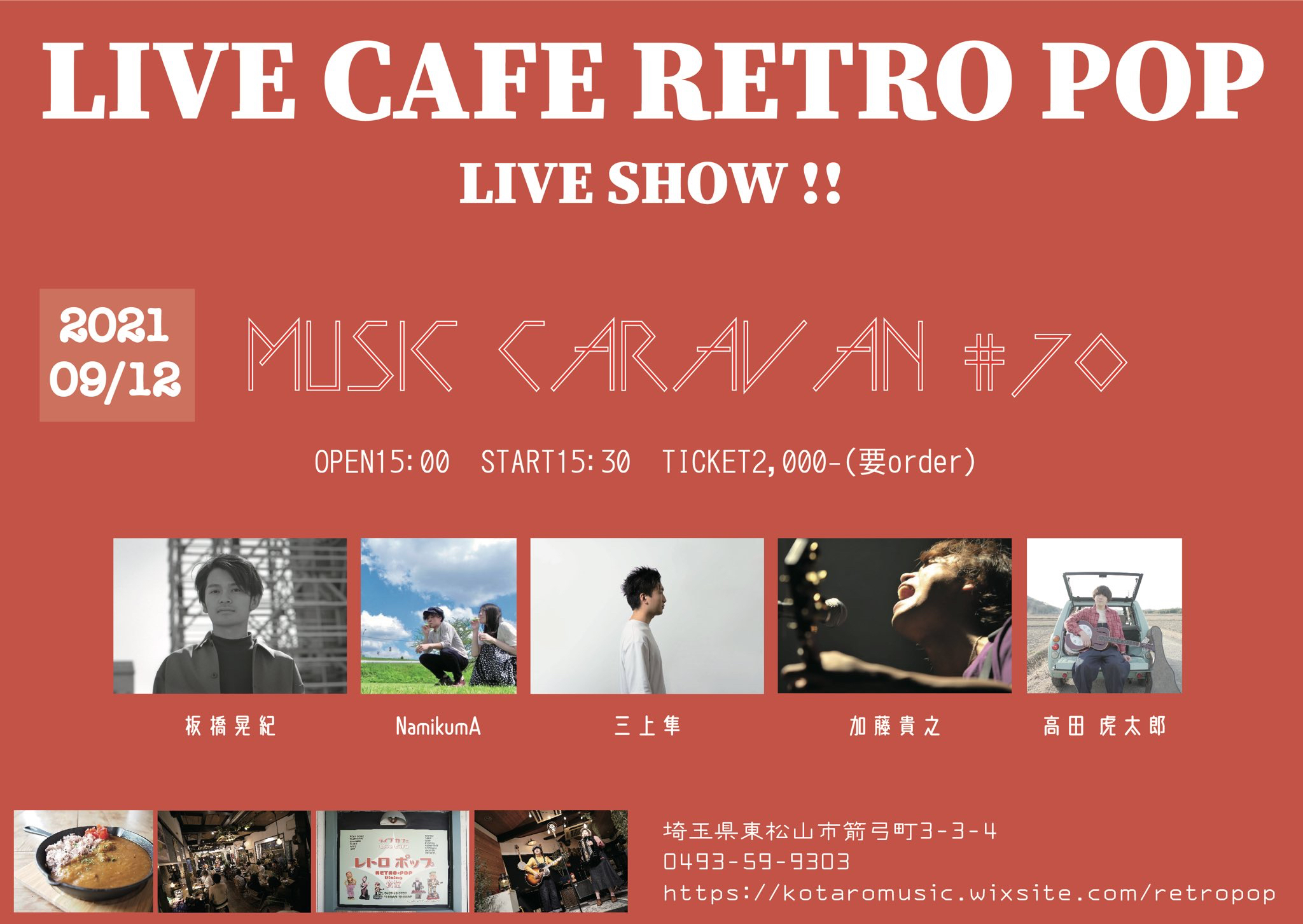 LIVE CAFE RETRO POP LIVE SHOW!!
