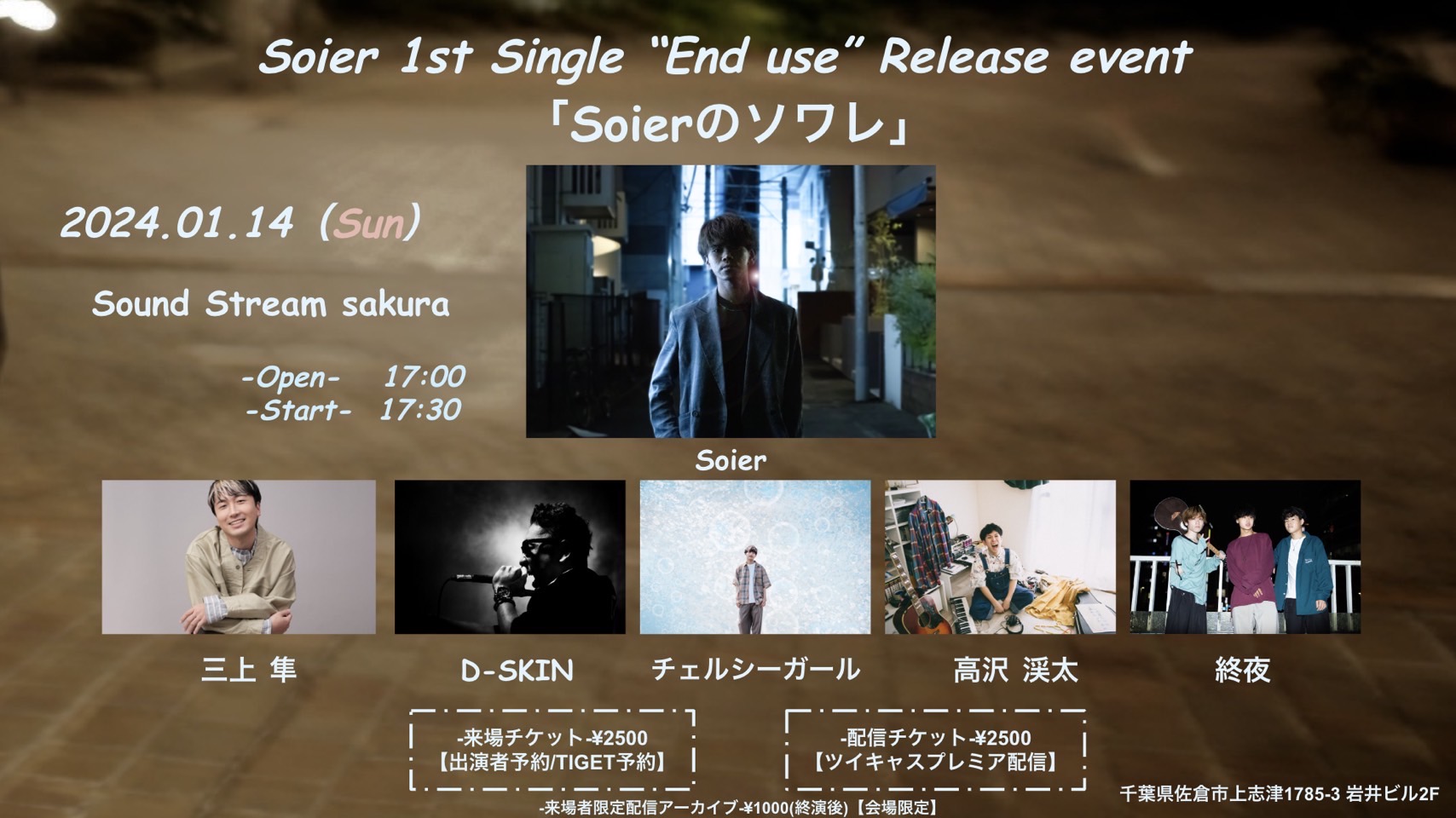 Soier 1st Single”End use”Release event 「Soierのソワレ」