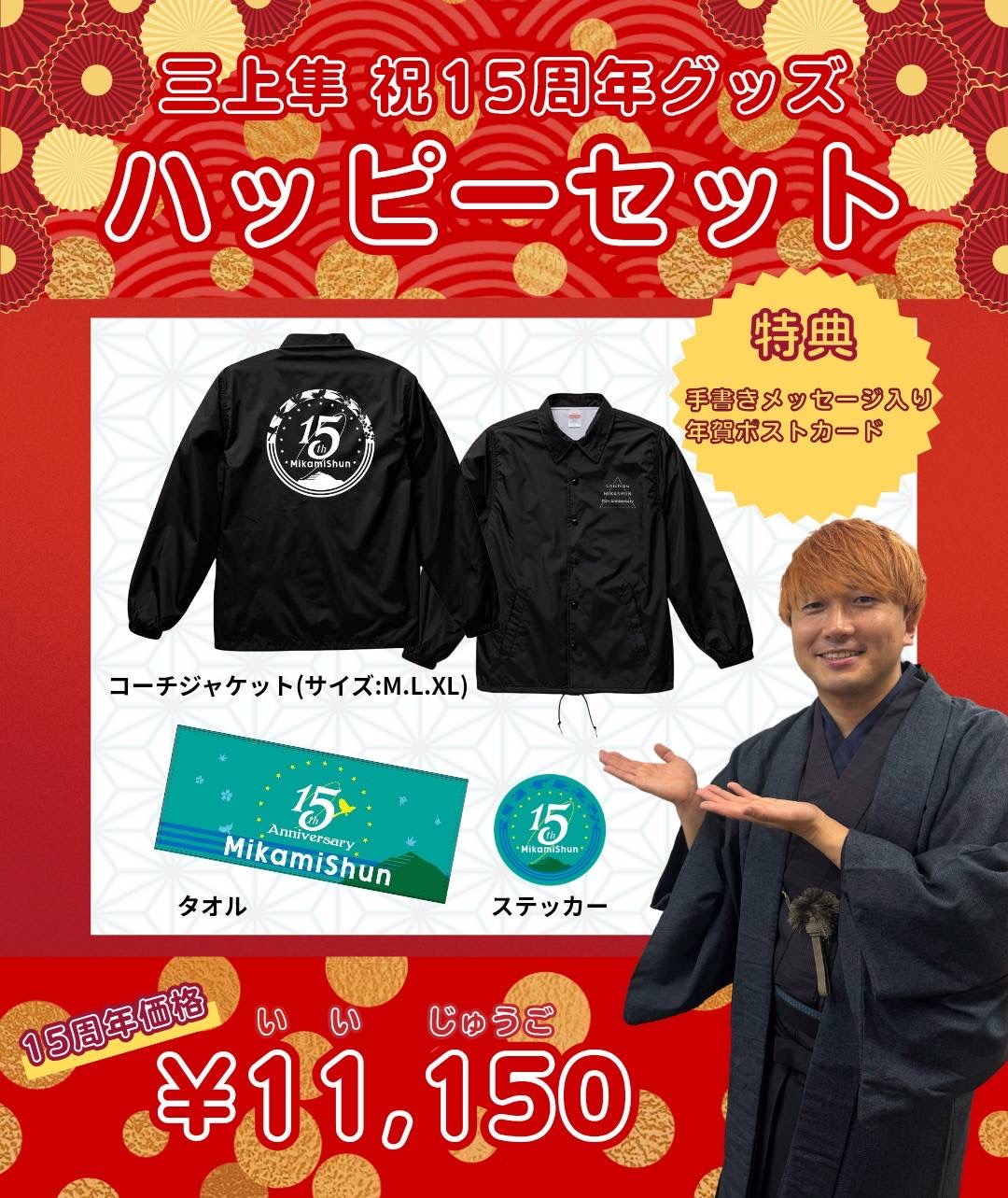 三上隼 (三上隼 の投稿者)